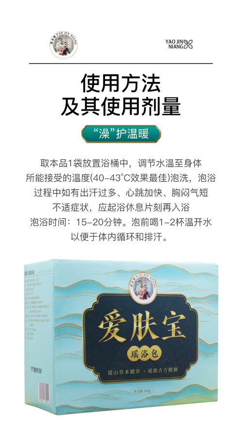 廣西瑤嘉健康公司:傳承瑤藥精粹,以科技賦能創新