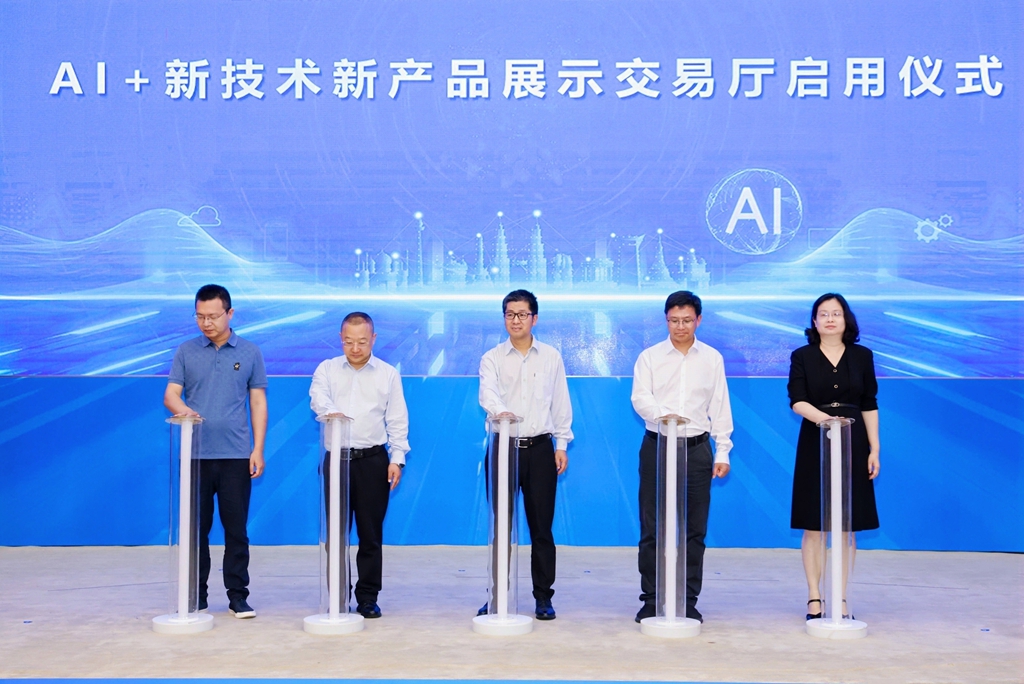 AI+新技術新產品展示交易廳亮相南寧·中關村