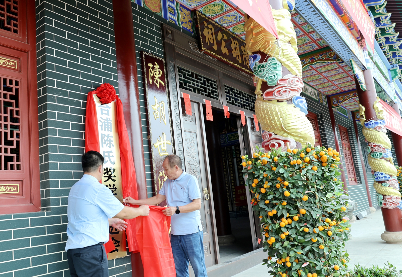 合浦陳氏獎學促進會在公館陳胡公祠揭牌