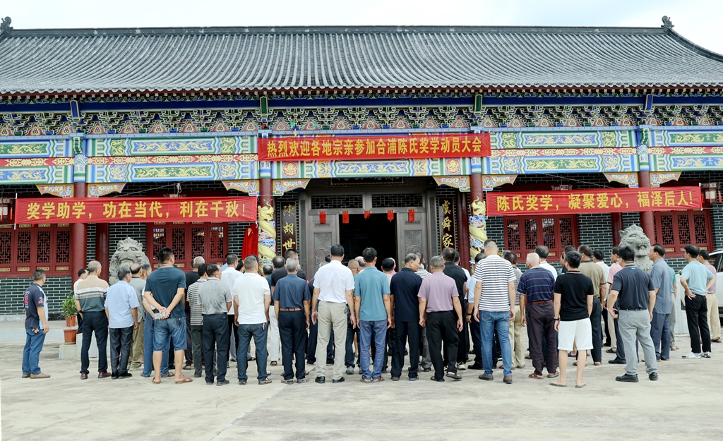 北海陳氏獎學大會將于8月16日在公館陳胡公祠舉行